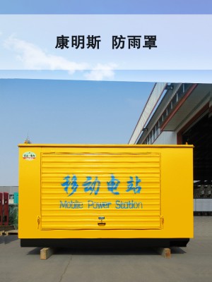 康明斯發電機組